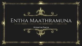 Annamacharya's Entha MAthramuna - Sangeetha Sundar