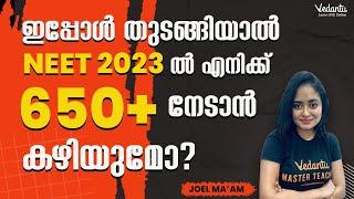 How to score 650+ in NEET 2023 if you Start Now | NEET 2023 Strategy | Joel Ma'am| @VedantuMalayalam