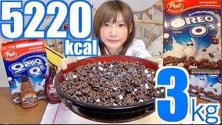 【大食い】韓国のシリアル オレオーズ2箱食べたよー！ 3キロ 5220kcal【木下ゆうか】| Yuka [Oogui]