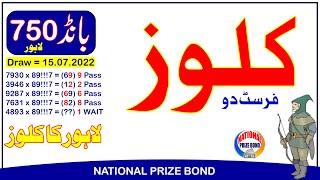 First Single Close Routine Prize Bond 750 Lahore | First Close Draw 15.07.2022 | National Prize Bond