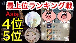 【Toki】るるるるらんくせん【第五人格】