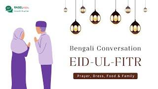 Learn Bengali Family Conversation About Eid Day In English