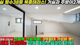 [NO.1306]"복층 테라스" 대장신도시와 함께 전철역 신설개통!