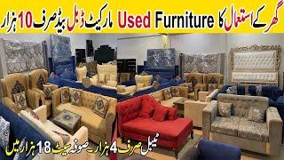 Used Dining Table ! Send Hand Cushion Bed Set ! Used Furniture Market In Islamabad Pakistan