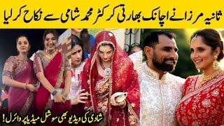 Sania Mirza & Mohammed Shami Wedding Video Went Viral | Urdu Facts HD