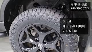 처음에 잘 선택해야하는 적재함커버와 하체인치업