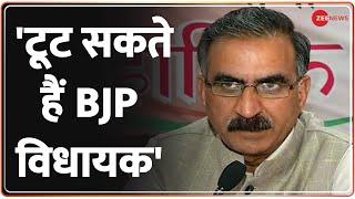 Himachal Election 2022: Sukhwinder Singh Sukhu का बड़ा दावा, 'टूट सकते हैं BJP विधायक' | BREAKING