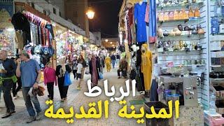 جولة مسائية في المدينة القديمة بالرباط rabat city morocco walking tour 4k uhd