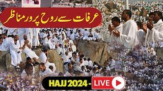Live Arafat to Muzdalifah | Hajj Live 2024 | Arafah Day | Makkah Today Hajj 1445 | Pakistan News