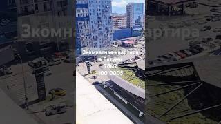 #продам #квартиру в #Батуми. Подробнее в описании