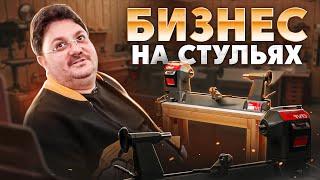 БИЗНЕС С НУЛЯ КОТОРЫЙ СРАЗУ ЗАНОСИТ?! *МЕБЕЛЬ НА ЗАКАЗ*