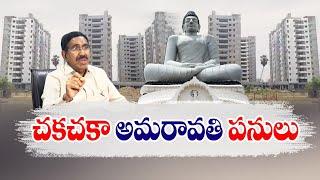 అమరావతిలో వరద సమస్య తలెత్తకుండా ప్రభుత్వం పటిష్ఠ చర్యలు | Flood Problem in Amaravati