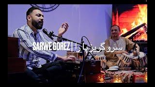 Sarwe Gorez | سرو گریز پا را - Bilal Ahmad feat. Ustad Toryalai Hashimi | Afghan Ghazal Song