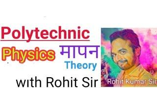 Measurement (Theory) Physics || Polytechnic Entrance || Bharat Bharati