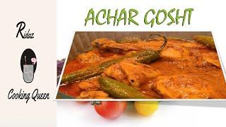 Achar Gosht Recipe | Chicken Achar Gosht| Degi Style Achari Gosht Ghar K Bane Achar Ka Masaly K Sath