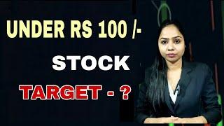 UNDER RS 100 /- STOCK BIG RALLY TO BUY ?