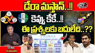 AARAA Mastan Vs KK Survey's AP Exit Polls 2024 | YS Jagan Vs Chandrababu | CS Rao | Wild Wolf Telugu
