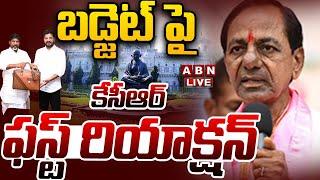 Live: బడ్జెట్ పై కేసీఆర్ ఫస్ట్ రియాక్షన్ || EX CM KCR Speech @ Telangana Assembly || ABN