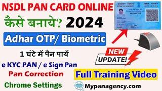 NSDL PAN Card Online Kaise banaye 2024 | NSDL e KYC Pan & e Sign PAN Card | mypanagency.com