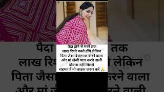 Jaya Kishori motivation quotes_quotes _jayakishori_motivation_shorts_short_viral_video#jayakishori