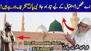 Khwaja Hamiduddin Sialvi Ka Waqia | Peer Sial Lajpal | Sial Sharif || Islamic Videos || Sialvi TV