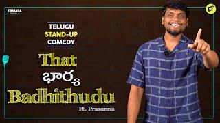 That Bharya Badithudu Ft. Prasanna | Telugu Stand Up | Mic Ki Kirkiri | Wirally