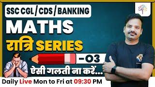 SSC CGL / CDS / BANKING Maths  रात्रि series - 03 By Roshan Sir | SSC CGL / CDS / BANKING MATHS