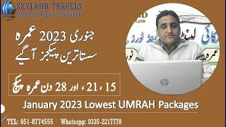 January Umrah Packages | Umrah Packages 2023