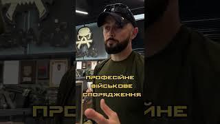 Магазин оригінального, професійного військового спорядження та амуніції ABRAMS