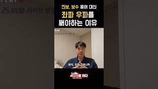 진보, 보수 용어 대신 좌파, 우파를 써야 하는 이유