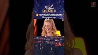 Белорусский Шварценеггер #добрыйвечер #музыка #песни #шоу #голос #позитив #шварценеггер #любовь