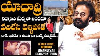 Yadadri Temple Designer Anand Sai About His Wife | Art Director Anand Sai | Daily Culture