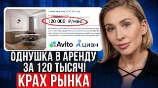 Самая ДОРОГАЯ аренда в Москве! / Что ВЫГОДНЕЕ: покупка или аренда?