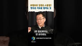 북핵 스몰딜은 한국에겐 최악의 시나리오입니다 / 조한범 박사