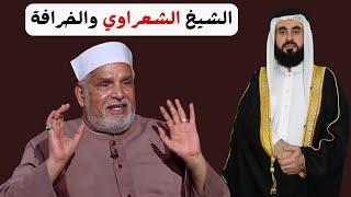 هل نعبد الله حبا في جنته، أم خوفا من ناره؟