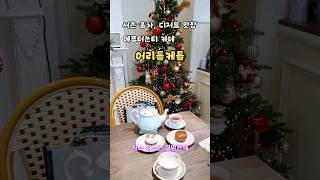 Afternoon Tea Cafe near Gyeongbokgung Palace_Black Tea, Dessert Restaurant_A Little Kettle #Korean