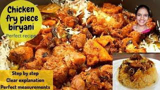 Chicken fry piece biryani in telugu | chicken biryani in telugu | srikanya chicken fry piece biryani