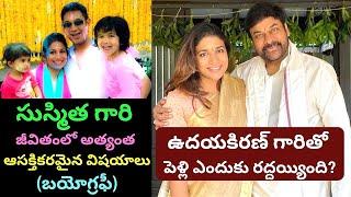 Sushmita Konidela Biography/Real Life Love Story Style/Chiranjeevi Daughter/Sreeja Srija/PRAG Talks/