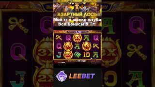 Сочный накид в гизе. занос на х1000 #заносынедели