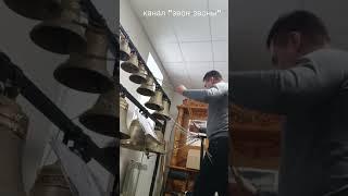 Колокольный звон на учебной звоннице,  звонарь Евгений Белов,  г.Ульяновск #bellringing