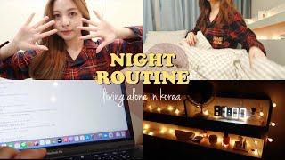  night routine vlog. อยู่เกาหลีคนเดียวก่อนนอนทำไรบ้าง ดูแลตัวเองยังไง #피캄 #pcalm | Babyjingko