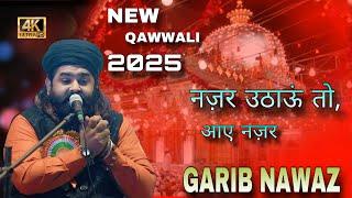 नज़र उठाऊं तो आए नज़र गरीब नवाज | Anis Nawab New Qawwali | Nazar Uthaon To Aye Nazar Garib Nawaz