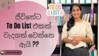 ජීවිතේට To Do List එකක් | To Do List For Life | Study Tips