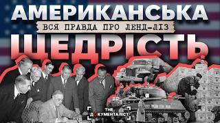 Ленд-ліз для комуністів. Як Америка рятувала Союз | The Документаліст