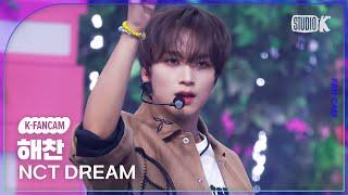 [K-Fancam] 엔시티 드림 해찬 직캠 'Flying kiss' (NCT DREAM HAECHAN Fancam) @뮤직뱅크(Music Bank) 241122