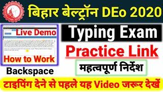 Beltron Deo Typing Practice Link|How to work Backspace|Official Deo Typing Exam Demo | #Instructions