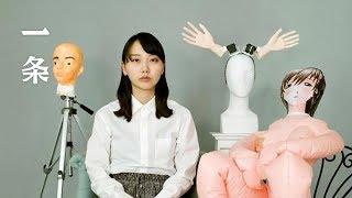 Japanese Otaku Girl Invents a Machine with over 200 Flirting Functions