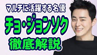 韓国ドラマ「賢い医師生活」のチョ・ジョンソク、この人が気になる！/機智醫生生活/曹政奭/Cho Jung Seok/WUTAKIN