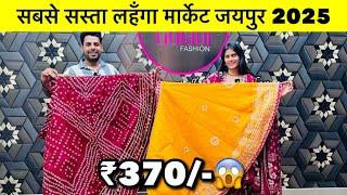 Wedding Special Lehanga Market | सबसे सस्ता लहँगा मार्केट 2024 जयपुर | the gulabi fashion jaipur