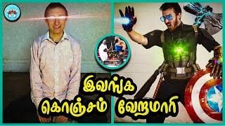 விசித்திரமான  YouTube சேனல்கள் | Unusual YouTube Channels | The Magnet Facts